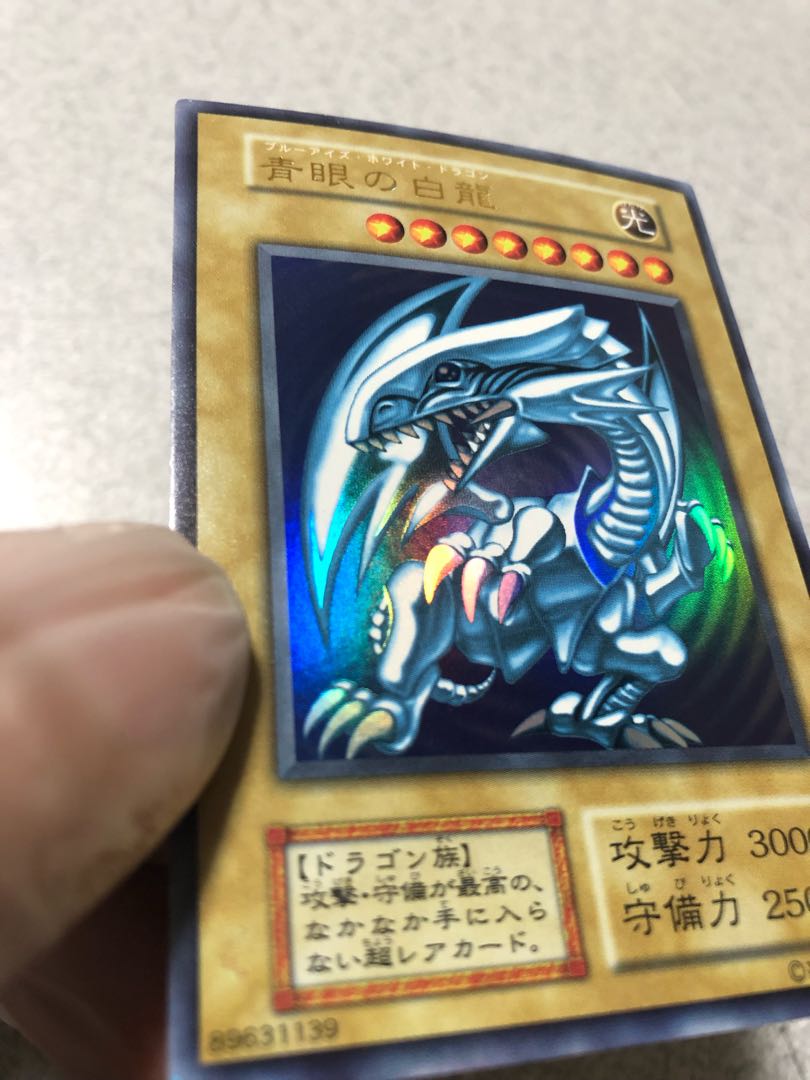 Blue-Eyes White Dragon Early Ultra