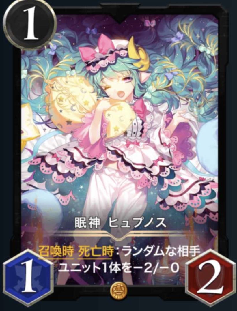 眠神 ヒュプノス