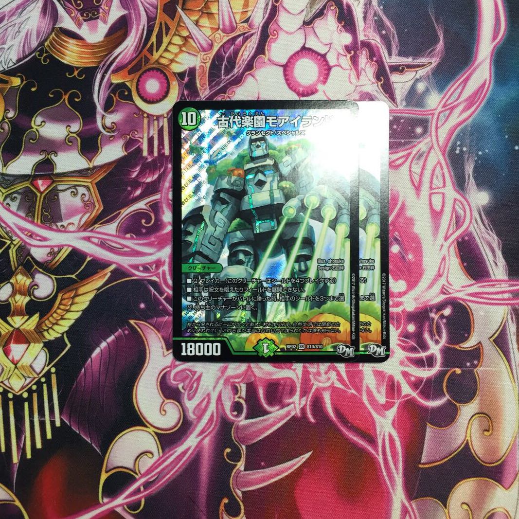 Ancient Paradise Mo Island