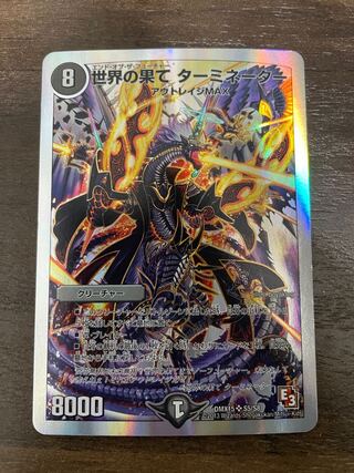 End of the world Terminator