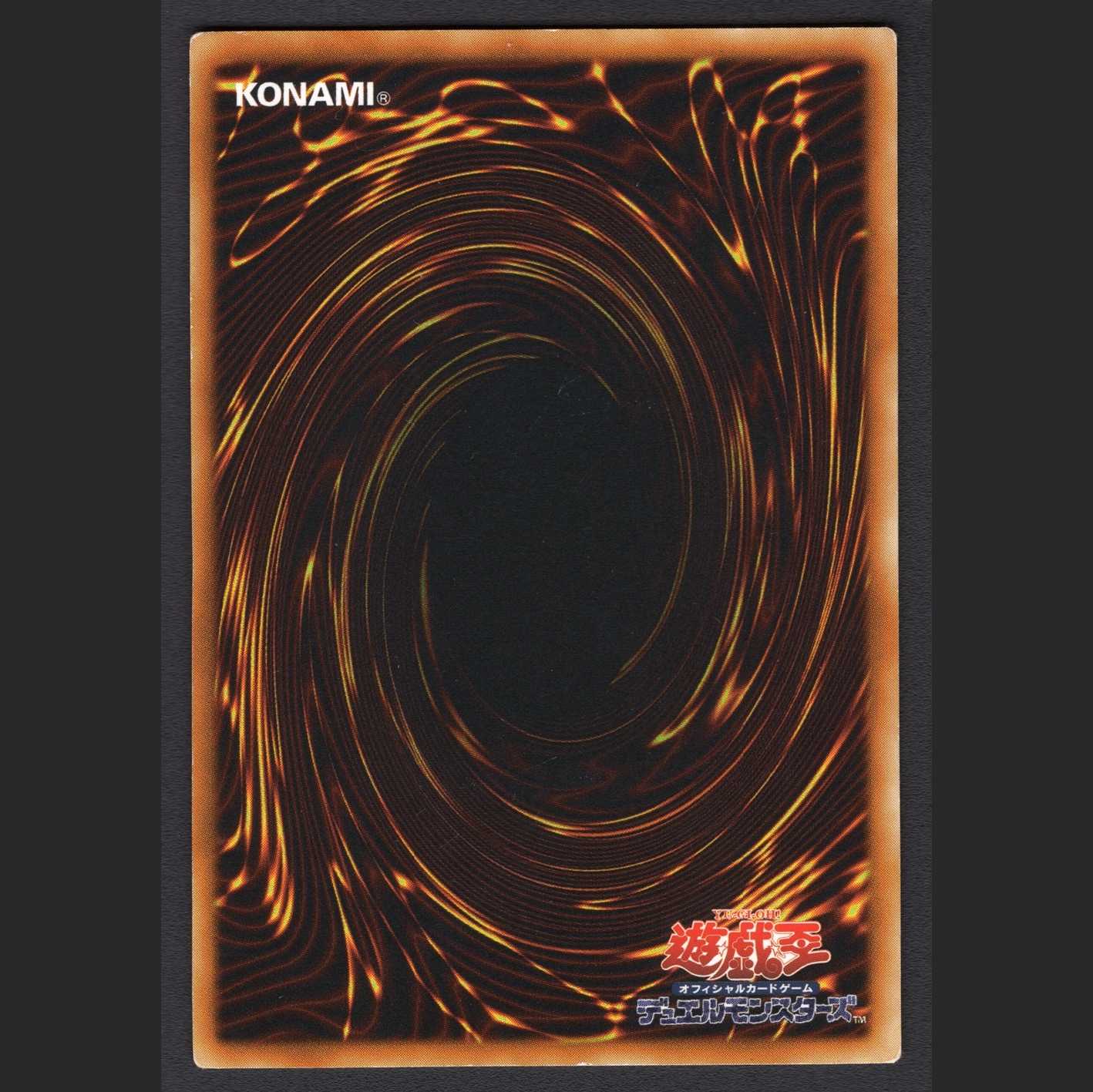 Hamon, Lord of Striking Thunder [Poor] SOI-JP002 Relief/Control: MY0039