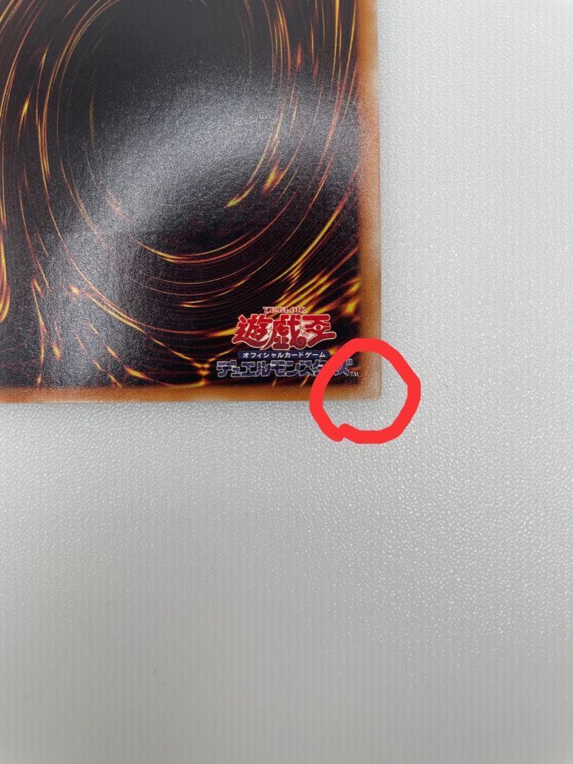 Stardust Dragon Relief