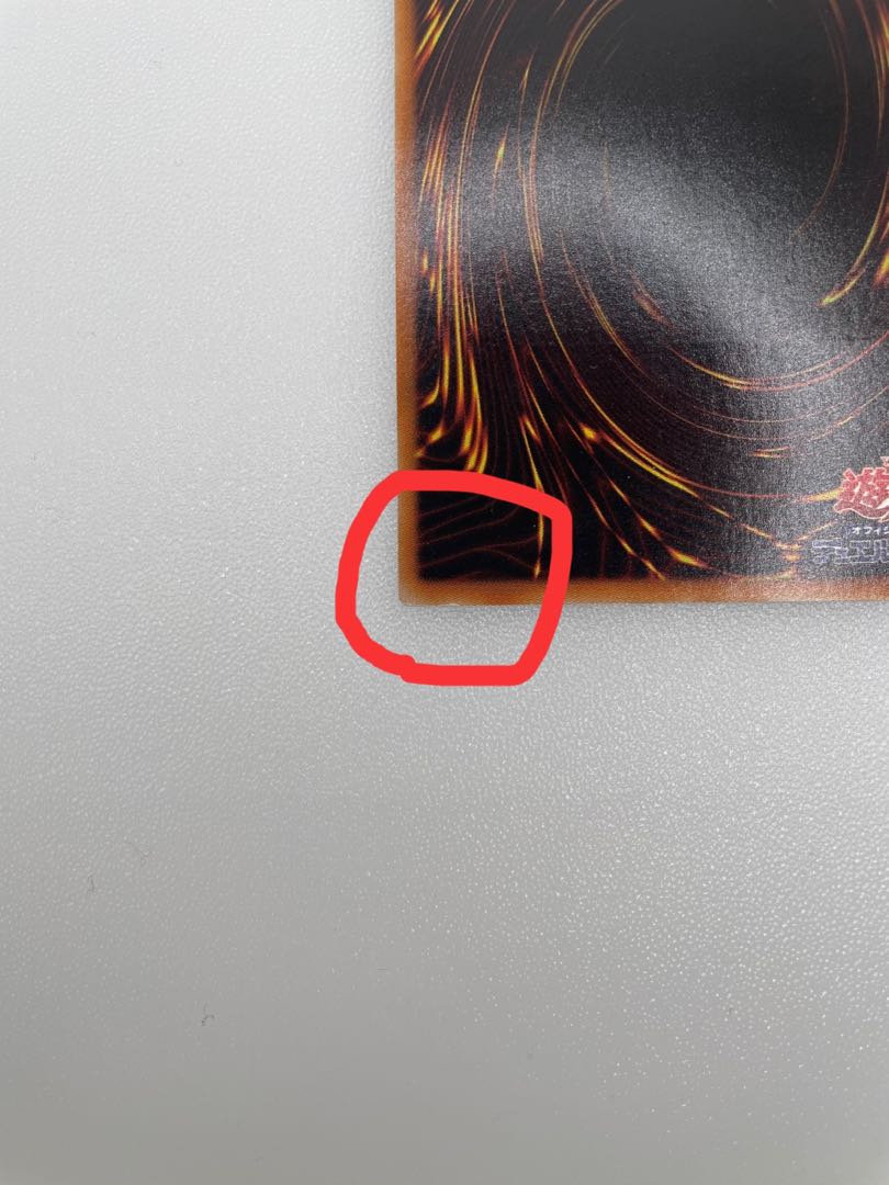 Stardust Dragon Relief