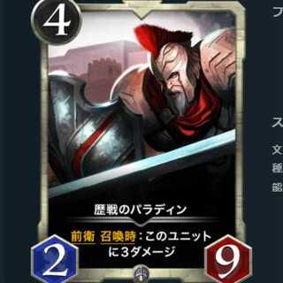 歴戦のパラディン #10350823