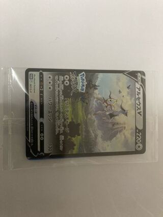 アルセウスV プロモ