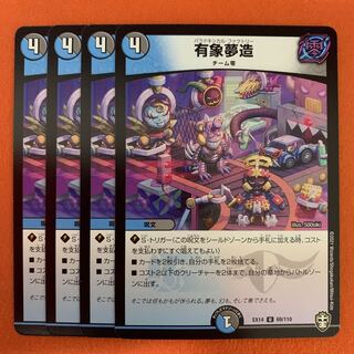 Uzou Yumezo 4 sheets