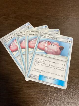 Pokemon Card Game Lillie's Poké Doll