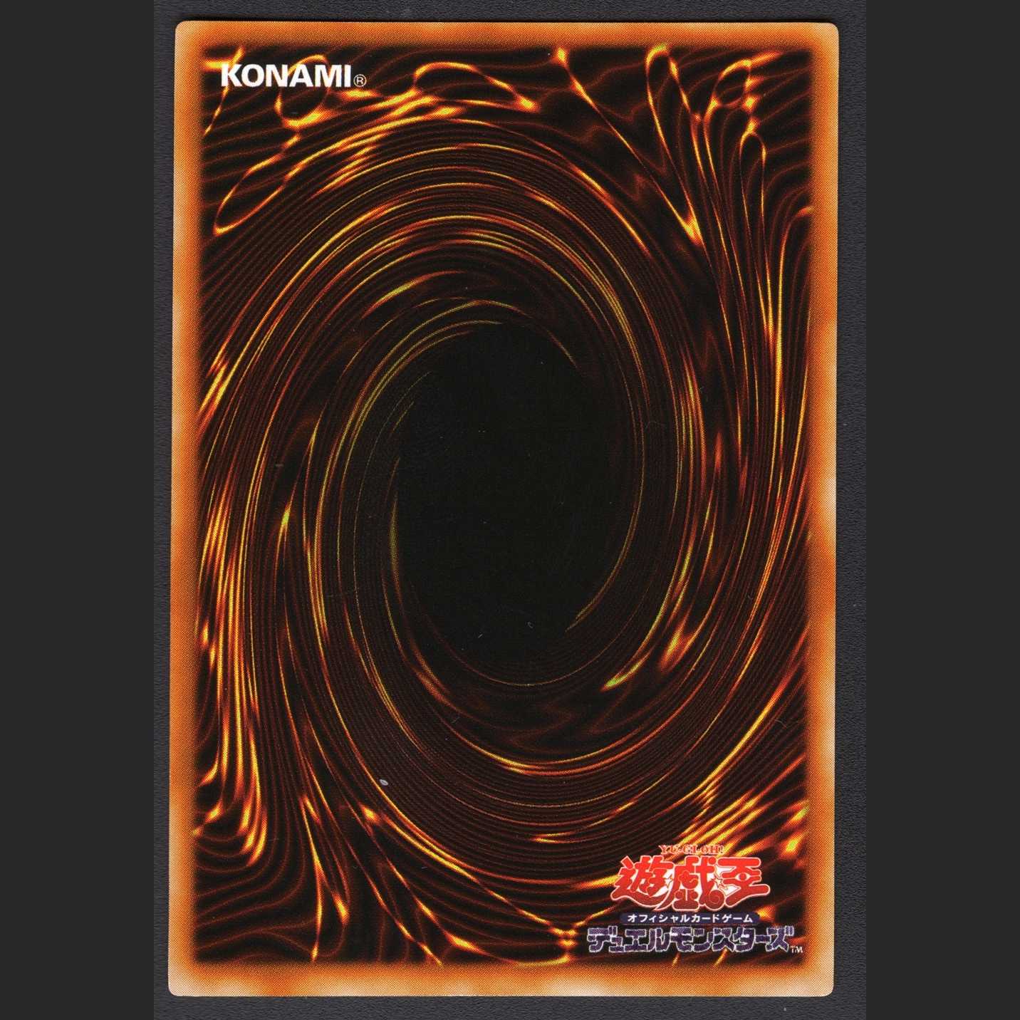 Des Volstgalph [Near Mint] G6-01 Secret/Control: MY0041