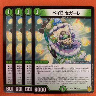 Bay B Segale, 4 sheets.