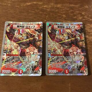 邪神Mロマノフ 2枚