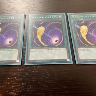 Cosmic Cyclone Secret 3-Piece Set TDIL