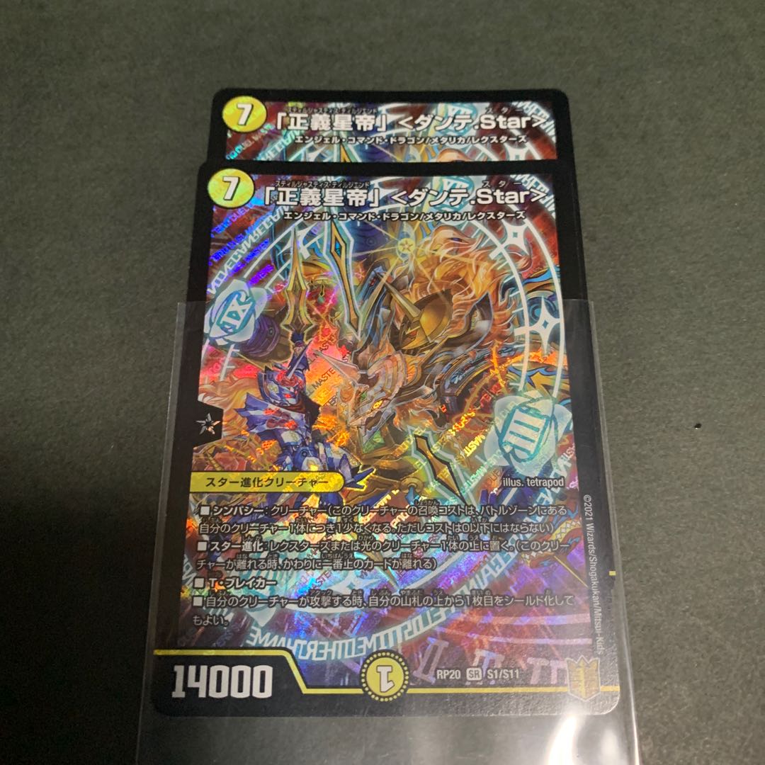 Justice Star Emperor Dante Star Dante star 2pcs