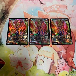 Muso Ryuki Bolvar Momo King 3 pieces