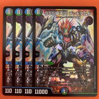 SSS Class Natural Disaster: Dead Damned, 4 pieces