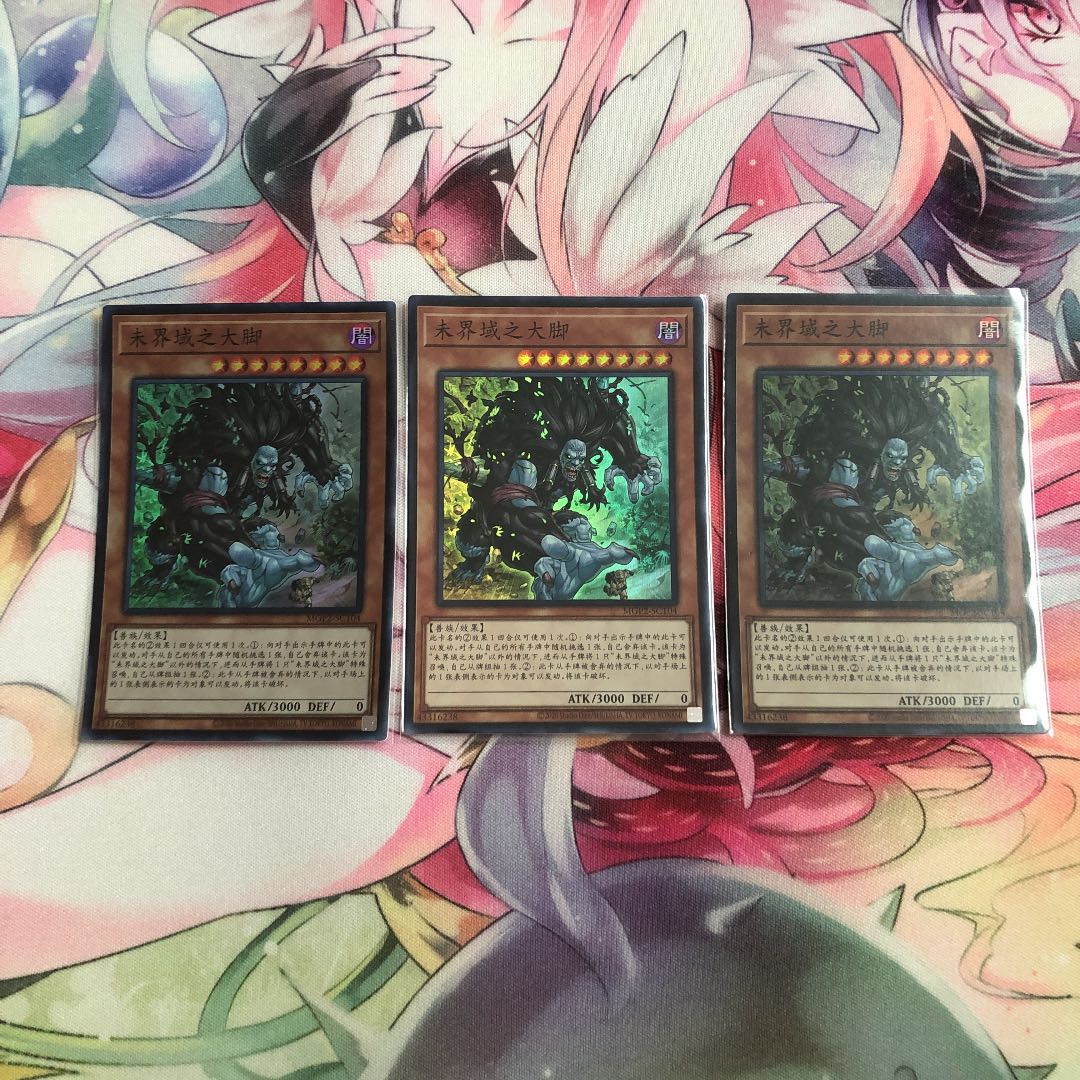 Danger! Bigfoot! Super 3 Chinese