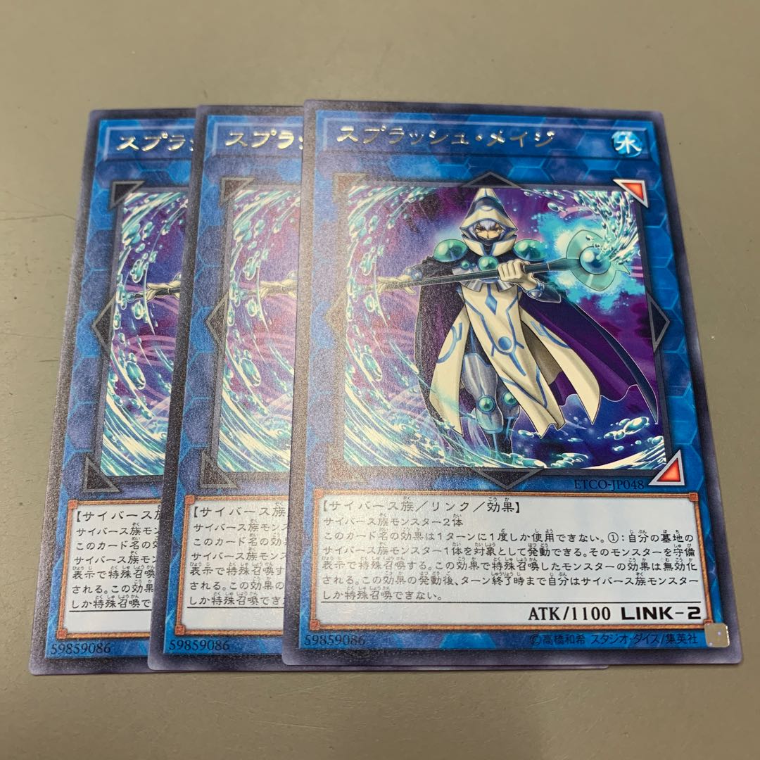 スプラッシュ・メイジ