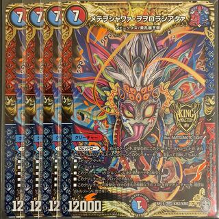 メテヲシャワァ・ヲヲロラシアタァ KGM       ４枚セット