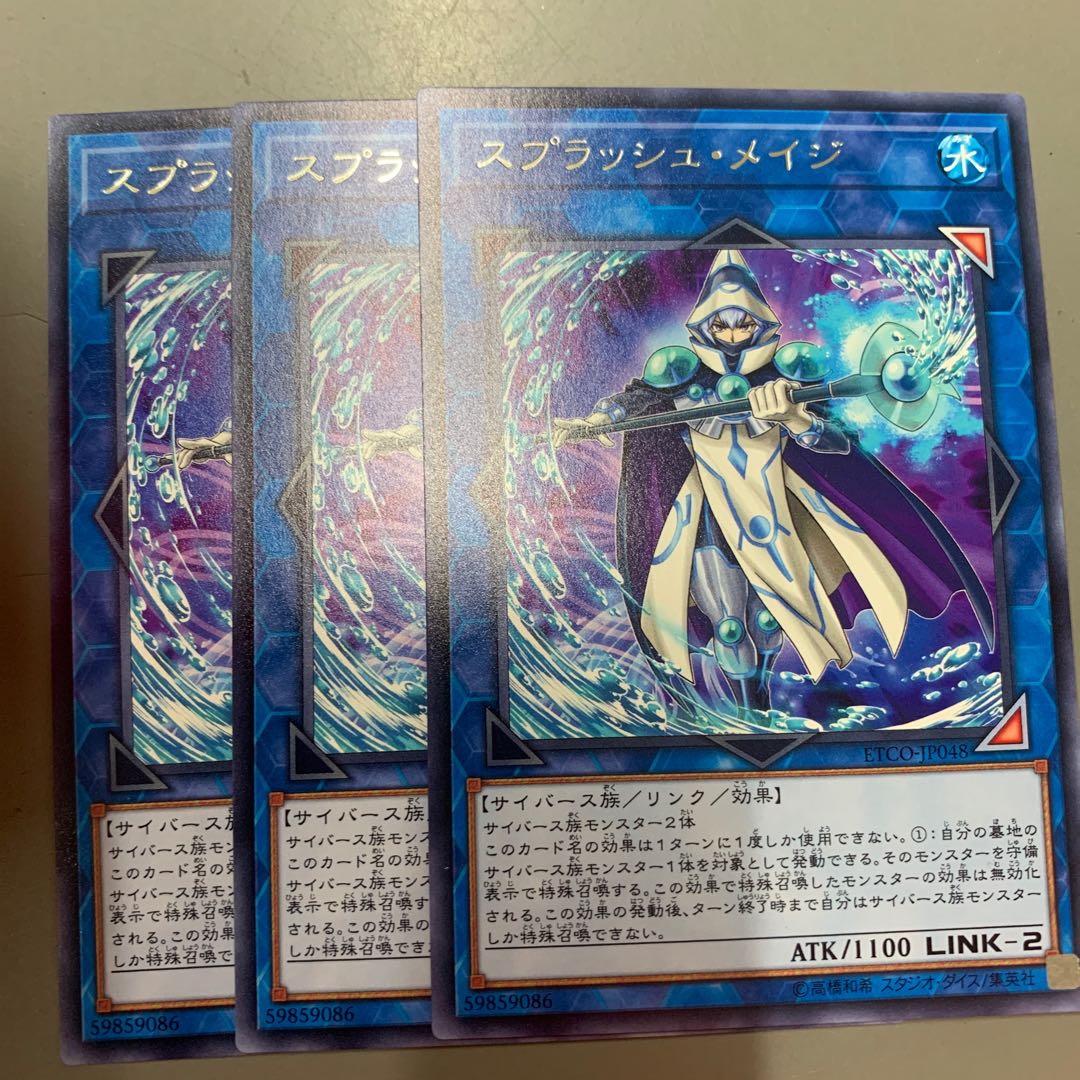 スプラッシュ・メイジ