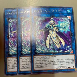 スプラッシュ・メイジ