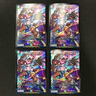 勝災電融王 ギュカウツ・マグル　 4枚セット
