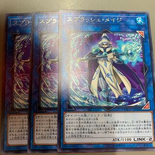 スプラッシュ・メイジ