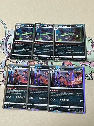 Galal Weezing R Houndoom