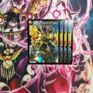 Dragon and Demon King Vulcadia NEX