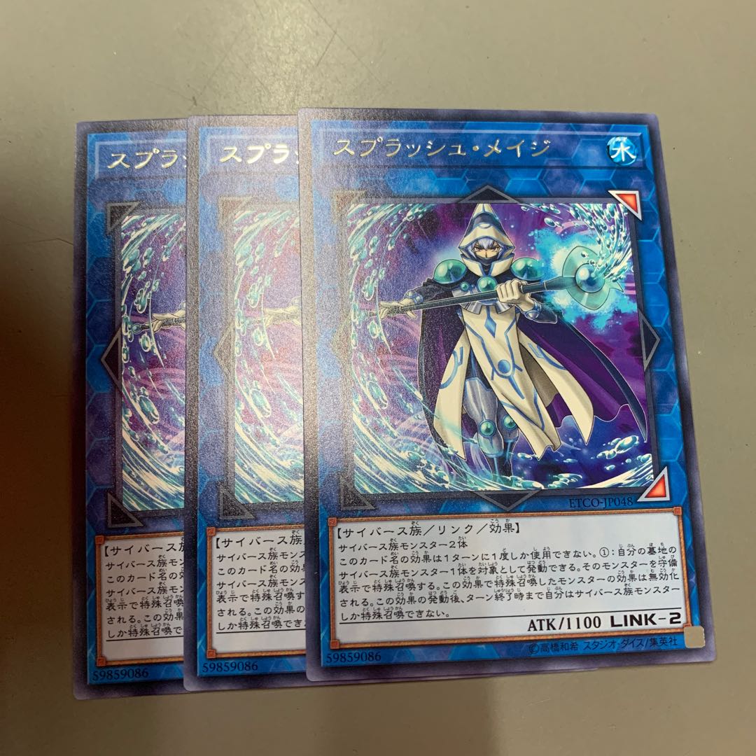 スプラッシュ・メイジ