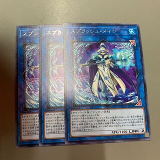 スプラッシュ・メイジ