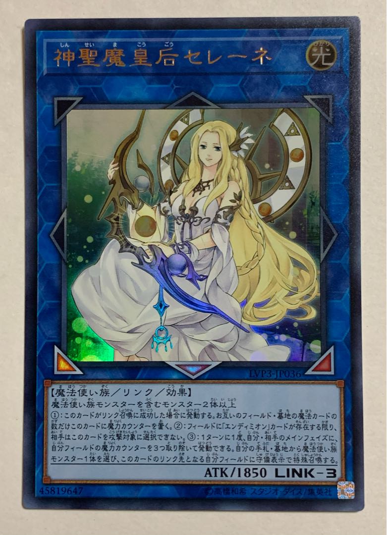 Selene, Queen of the Master Magicians