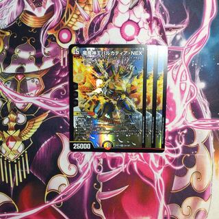 Barcadia, King of the Dragon and Demon Gods NEX