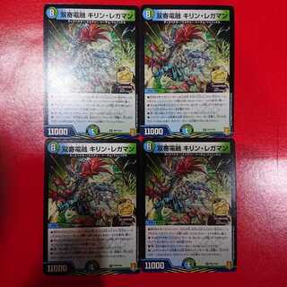 Sanyodenyu Kirin Legaman Promo