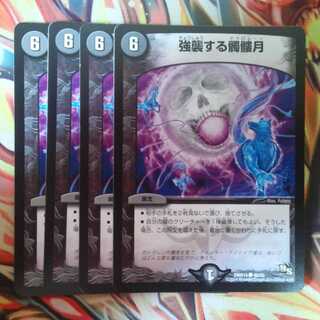 A set of four skulls attacking the moon