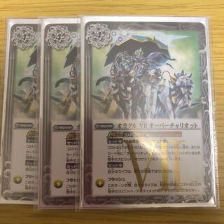 オーバーチャリオット 1枚