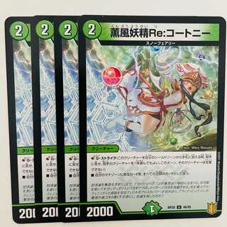 Scented Wind Fairy Re: Courtney 4 sheets DM-RP-20-46