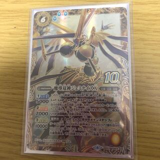 魔導双神ジェミナイズx 10thレア 1枚