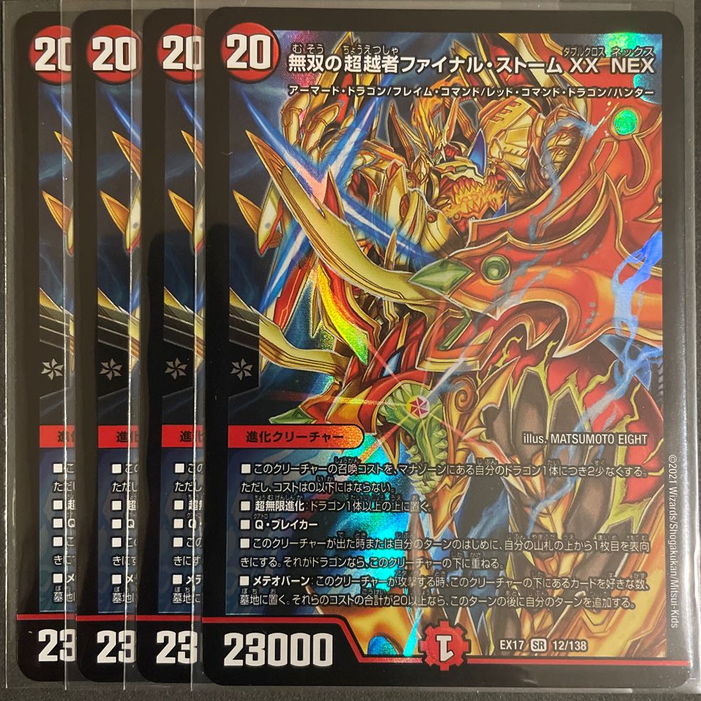 Warriors Overtaker Final Storm XX NEX SR 12/138