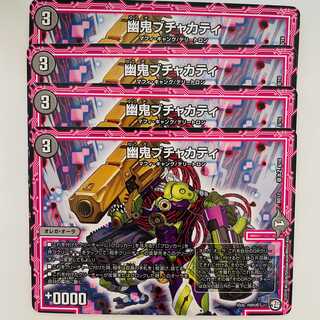 Ghost Bucakati 4 sheets DM-BD-12-K8-16