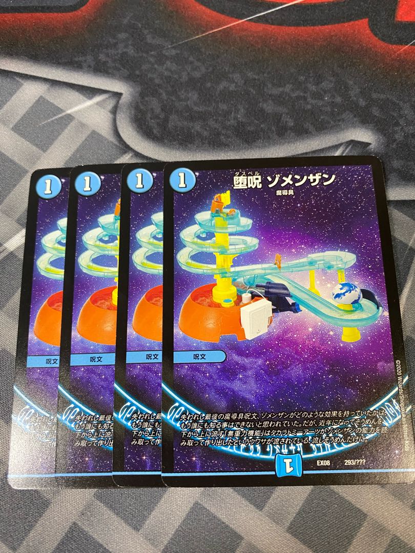 Fallen spell Zomenzan