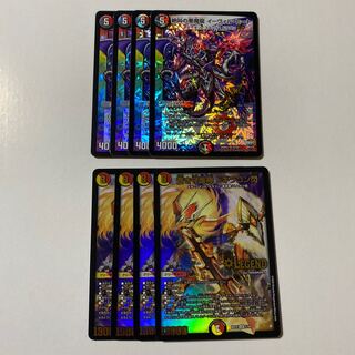 Screaming Darkness Demon Dragon Evil Heat Dogiragon Flash - Set of 4 each