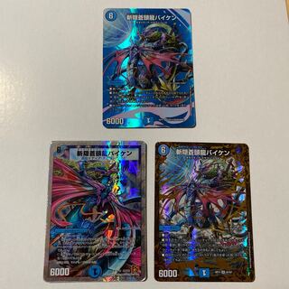 Zanshin Soutouryuu Baiken SR 3 piece set