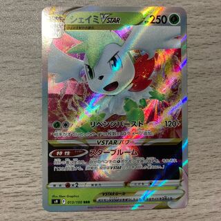 ShayminVSTAR RRR 013/100