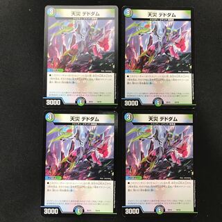 天災デドダム　４枚セット①