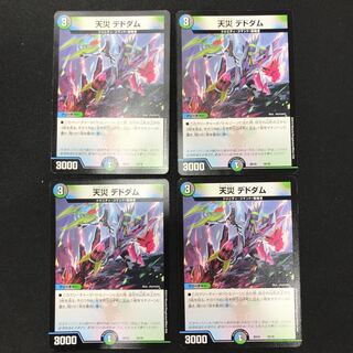 天災デドダム　４枚セット②