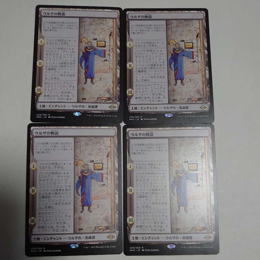Urza's Saga, set of 4, can be sold in bulk.