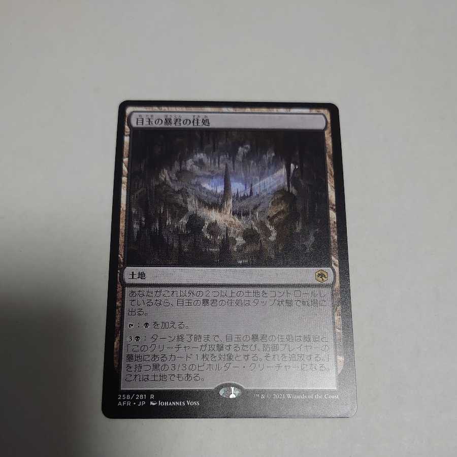 Hive of the Eye Tyrant