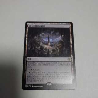 Hive of the Eye Tyrant