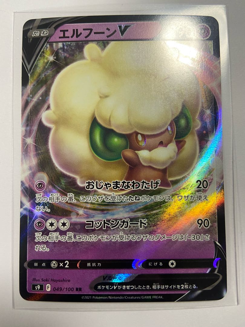 WhimsicottV RR Stock 3