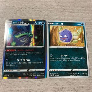 [Special Price] Koffing, Galal Weezing