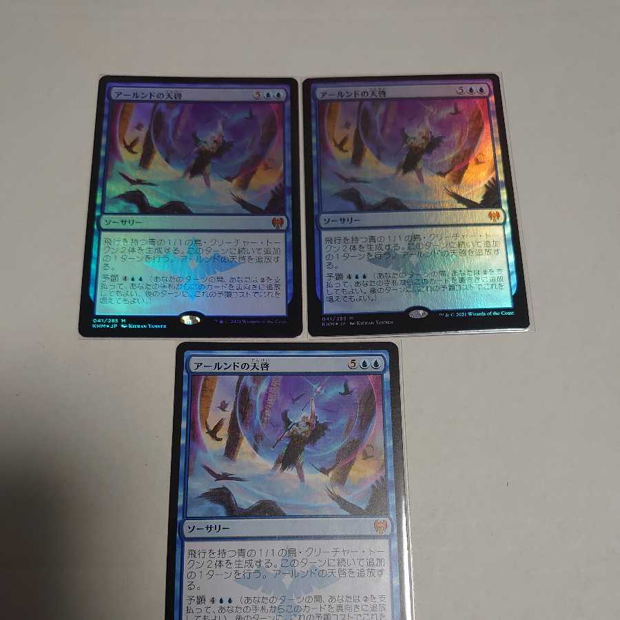 Alrund's Epiphany, usually 1 foil, set of 2